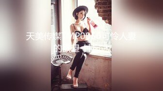 ✨魅惑妖娆身姿✨臀比肩宽 赛过神仙 女人面对大鸡吧总是无法抗拒 看表情痛而快乐着 还要不停擦润滑油 终于内射了  新帖标志 (2)