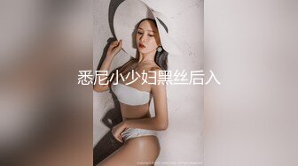 重磅精品！推特杜蕾斯年度人物大妞创始人【BY大王】福利视图，香艳美女高质量外围会员群资源PYQ投稿 (12)