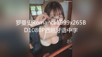 罗曼史Romance1999x265BD1080P西班牙语中字