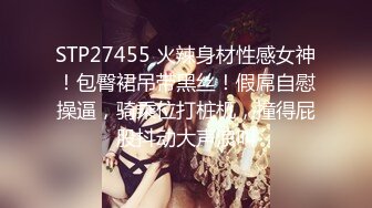 [MP4]STP27060 苗条车模身材一级棒火辣辣得身材，勾魂勾心，骑乘上位无套后入，一顿火力爆操~爽得嗷嗷叫，表情销魂叫声可射 VIP0600