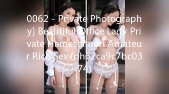 0062 - Private Photography] Beautiful Office Lady Private Hameshimori Amateur Rich Sex (ph62ca9c7bc0374)