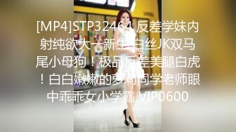 [MP4]STP32464 反差学妹内射纯欲大一新生 白丝JK双马尾小母狗！极品反差美腿白虎！白白嫩嫩的萝莉同学老师眼中乖乖女小学霸 VIP0600