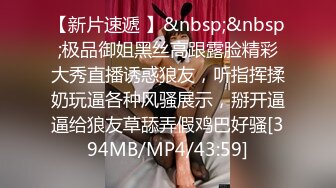 [MP4/1.06G]未流出猴台偷拍成熟知性美女和男友开房，主动口交，女上位骑乘做爱，很懂男人，这样的女人谁不喜欢