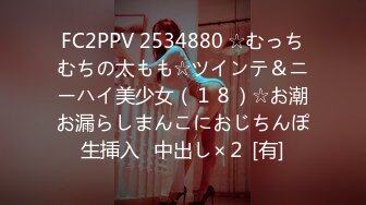 FC2PPV 3067778 ★どこか寂しげな若妻と不倫旅行★旦那さんには申し訳ないですが中出しさせてもらいました [有]