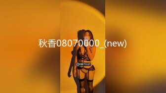 极品巨乳女神沈芯语11部经典视频增强合集【11V】 (5)