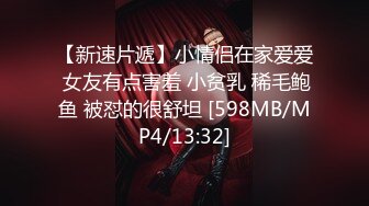 [MP4/ 574M] 性饥渴丰满高颜值人妻老公不在家同城约炮年轻帅哥见面就直奔酒店开操-依依