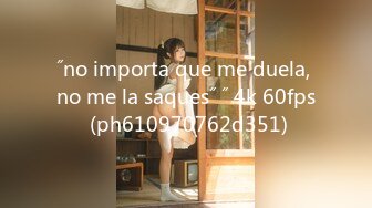 ˝no importa que me duela, no me la saques˝ ˝ 4k 60fps (ph610970762d351)