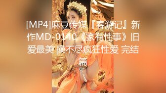 [MP4]麻豆职场系列MDWP-0016 盗摄《病房实录》新人女优 周梦琪