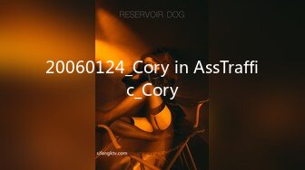 20060124_Cory in AssTraffic_Cory