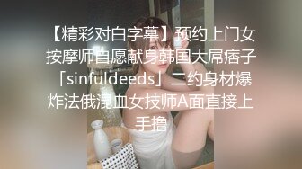 大神偷拍美女 极品短裙美女破洞油亮丝袜半透明窄内 隐约露B美女穿情趣过膝袜配骚丁弯腰拽腿环露性感肉臀