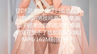 [2DF2] 豹纹美少妇偷偷约手法独到的男技师酒店按摩,按奶子时美女趁机吃鸡巴,推逼时实在受不了翘起屁股求操,[MP4/162MB][BT种子]