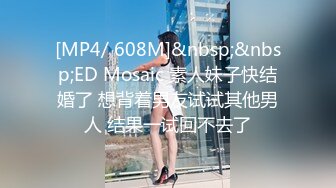 [MP4/ 847M] 百度云泄密大二美女校花和男友宿舍啪啪被曝光