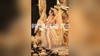 [MP4/ 292M] 妖艳又甜美的美腿高跟鞋女神，如此极品，3000起步也是值得