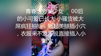 ❤️年轻少女、熟女、少妇多个年龄段，商业街女厕近景后位偸拍超多女人大小便，直观欣赏大屁股鲍鱼菊花2K原版